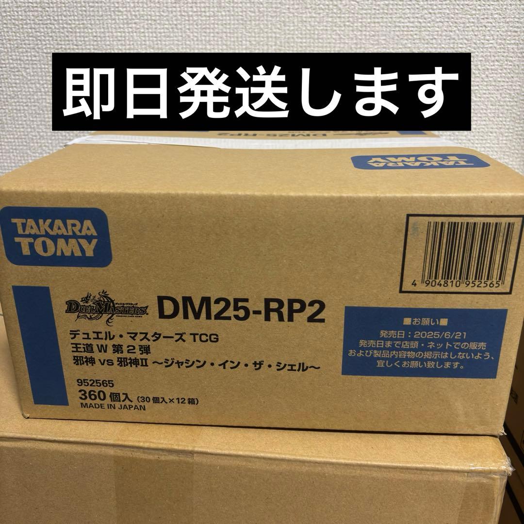 DM 邪神vs邪神Ⅱ ～ジャシン・イン・ザ・シェル 1カートン