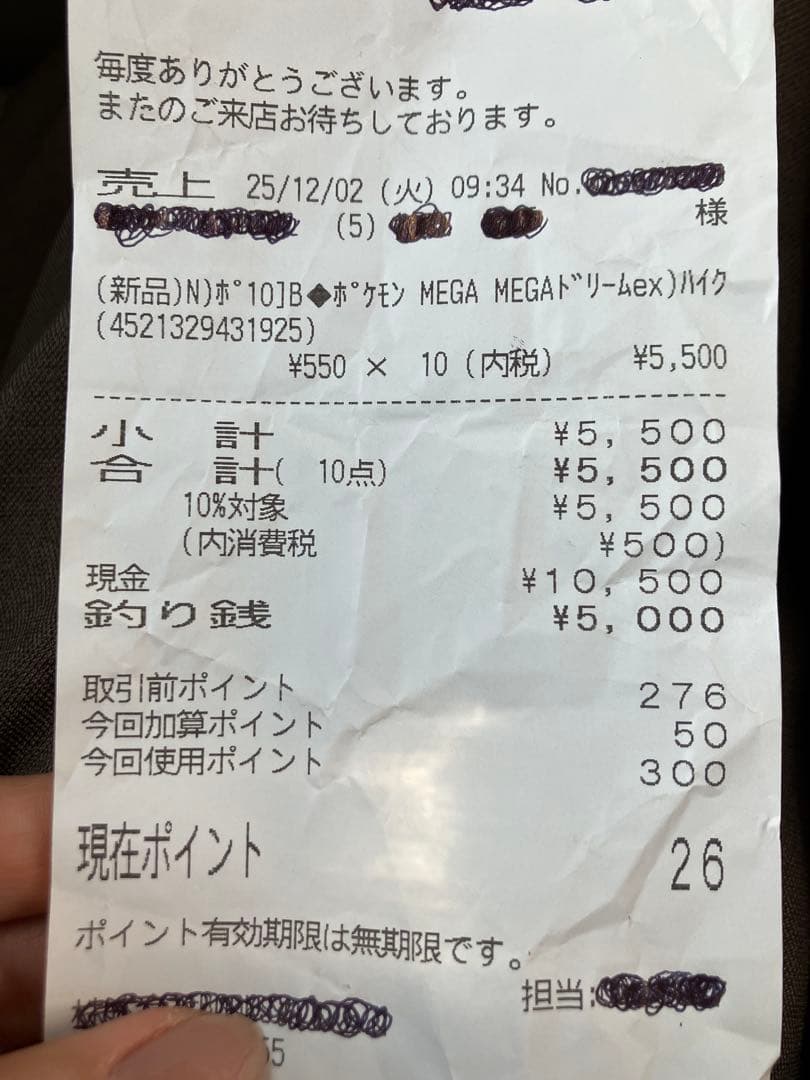 ポケモンカード　メガドリームex box シュリンクなし