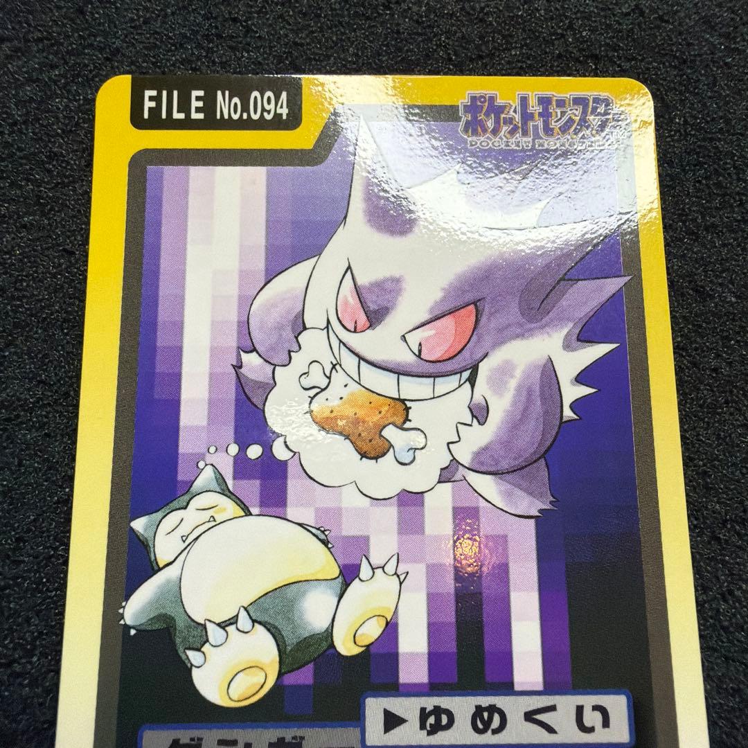 美品　ポケモン　カードダス　ゲンガー