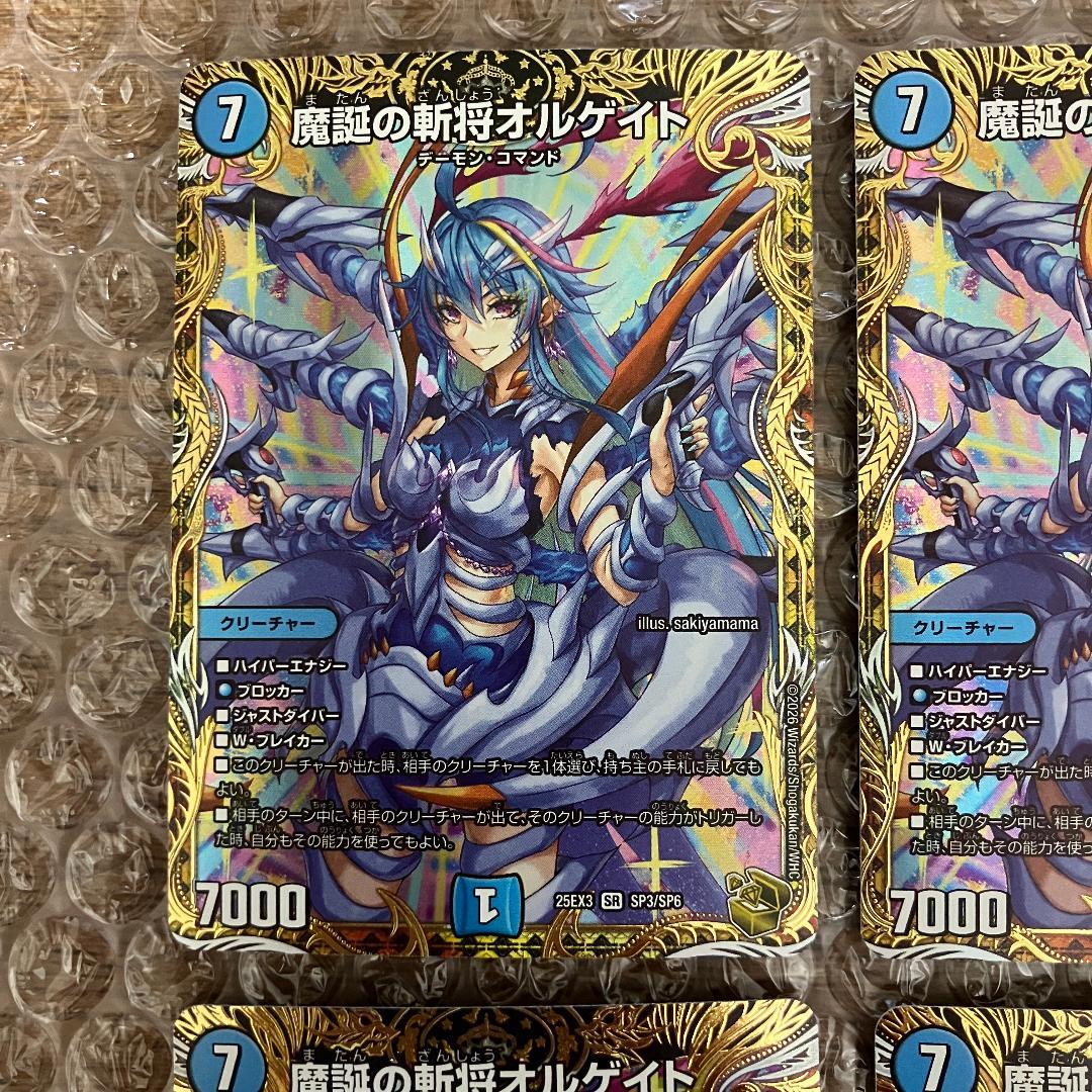 魔誕の斬将オルゲイト 金トレジャー 4枚