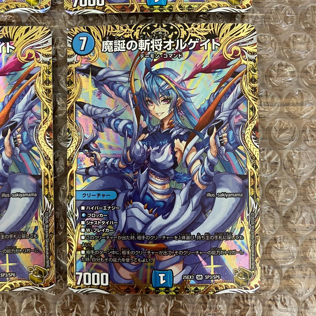 魔誕の斬将オルゲイト 金トレジャー 4枚