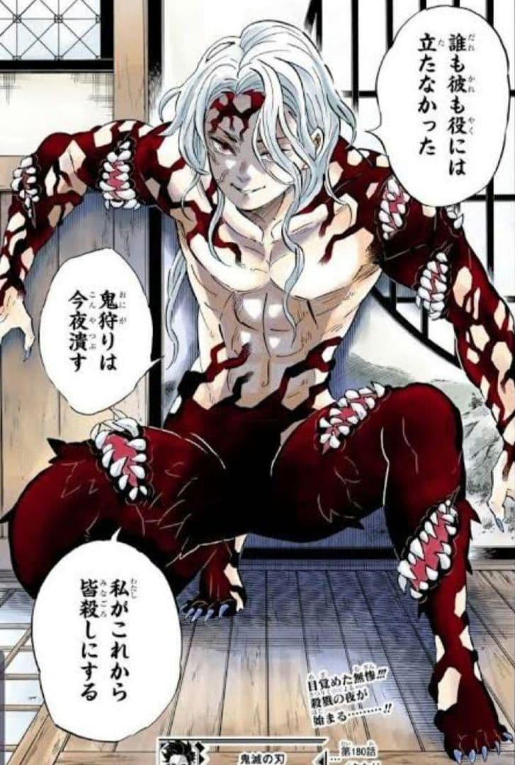 ★オーダー　鬼舞辻無惨様　 専用ページ