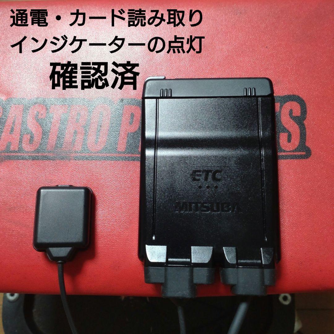 バイク用　ETC　車載器　ミツバ　BE61　（検）ETC2.0　1028