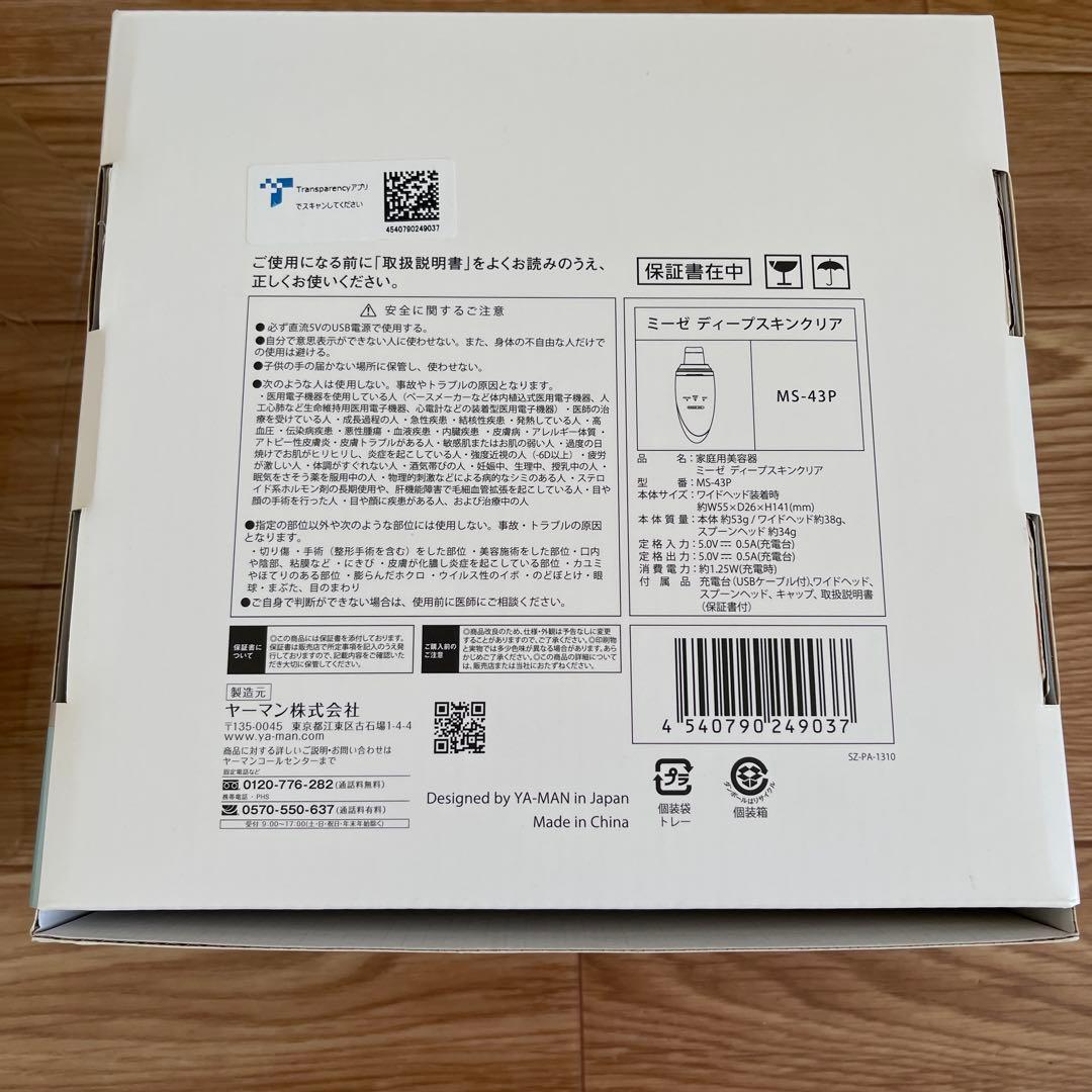 ボディ・フェイスケア myse MS-43P PINK