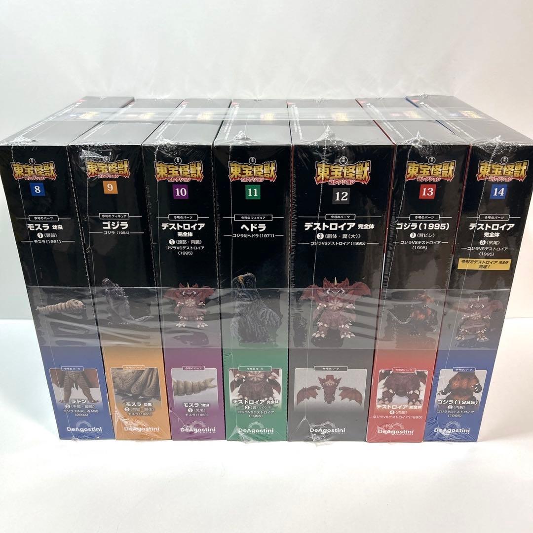デアゴスティーニ　東宝怪獣コレクション　8〜14　モスラ　デストロイア　新品