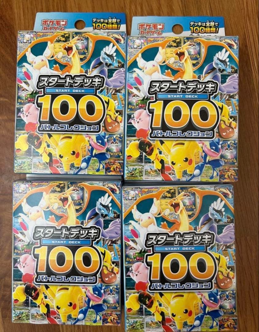 スタートデッキ100 未開封　BOX バトルコレクション　MEGA 4box