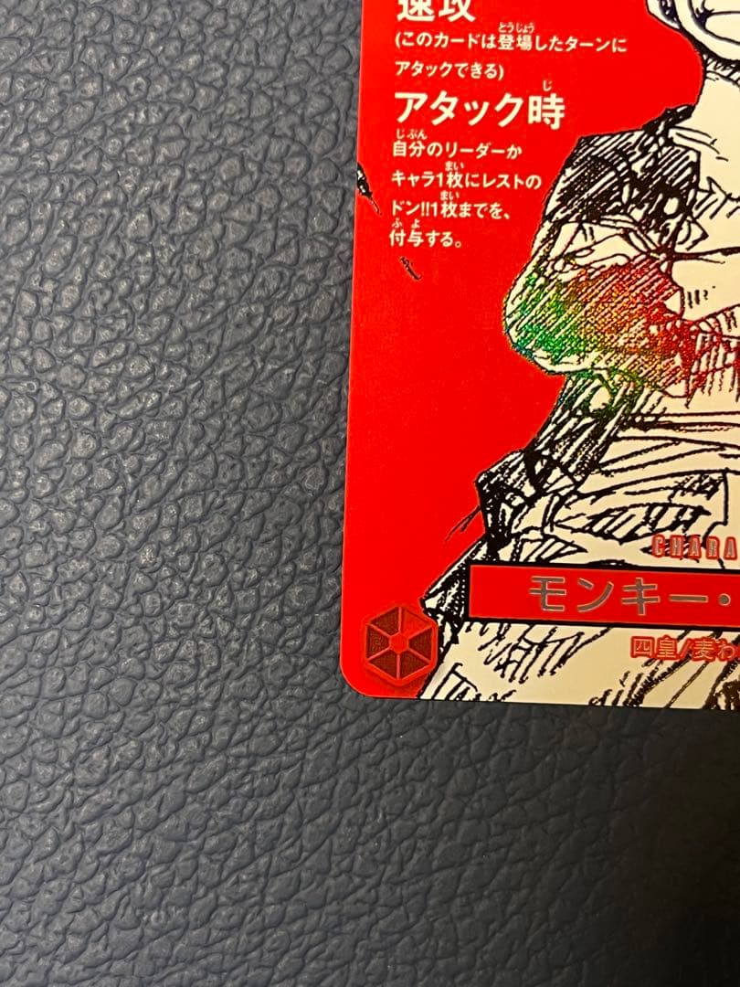 ONE PIECE モンキー・D・ルフィ ワンピースマガジン