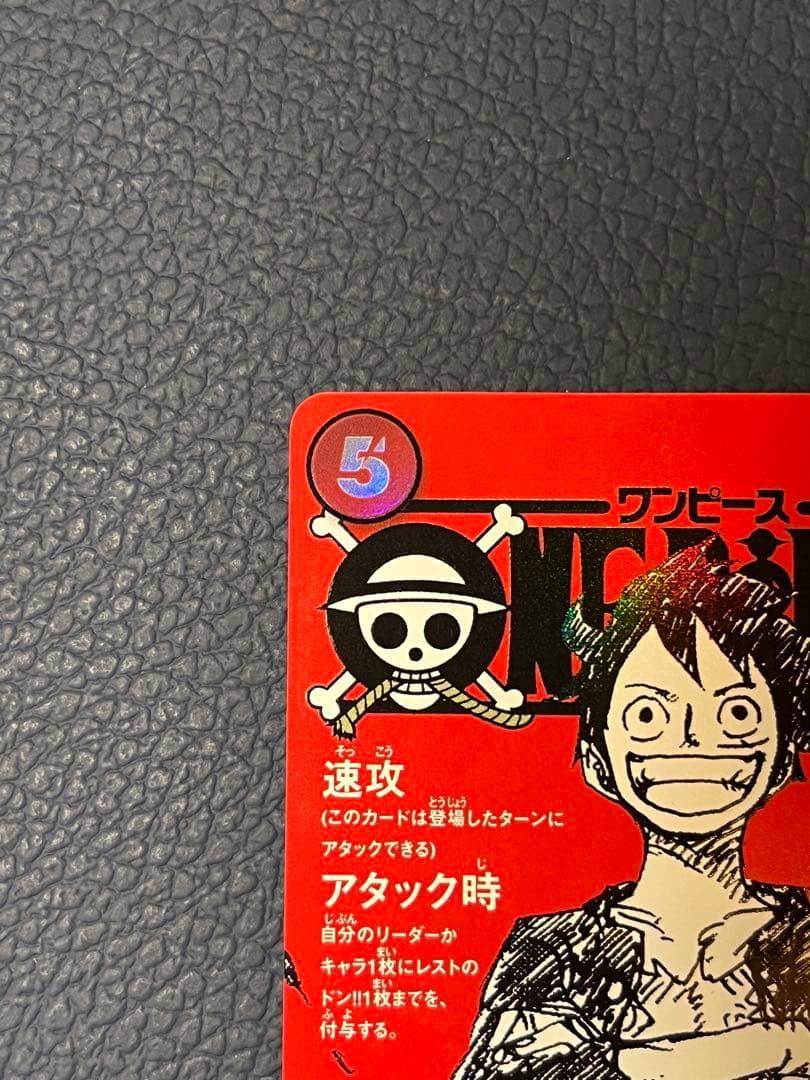 ONE PIECE モンキー・D・ルフィ ワンピースマガジン