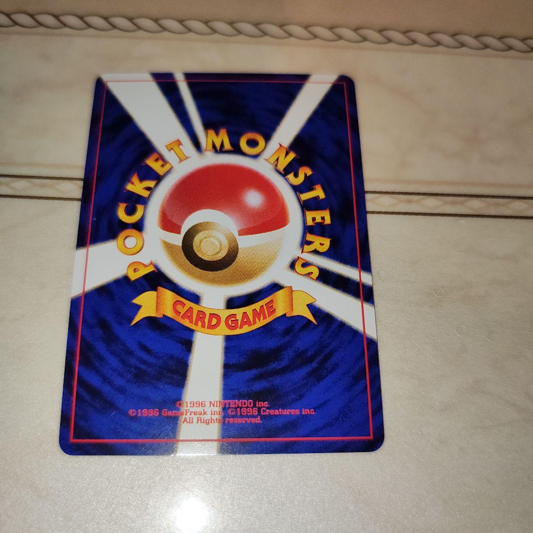 スイクン ★ 拡張パック第3弾 めざめる伝説　旧裏　ポケモンカード