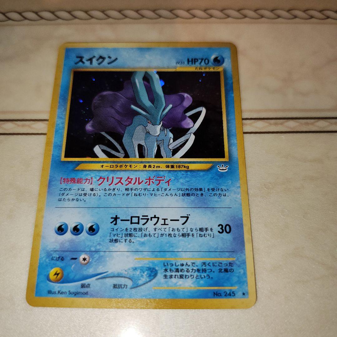 スイクン ★ 拡張パック第3弾 めざめる伝説　旧裏　ポケモンカード