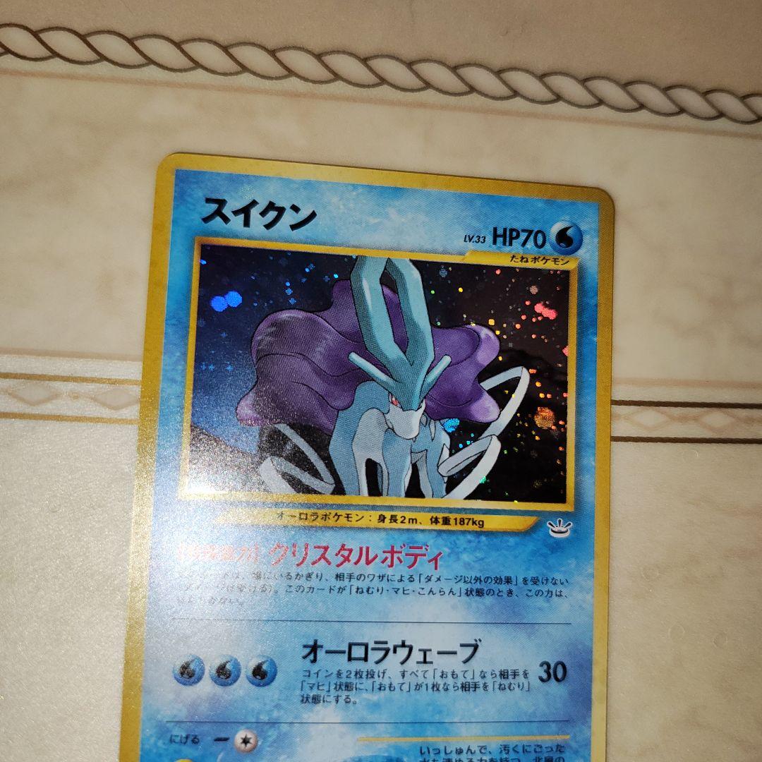 スイクン ★ 拡張パック第3弾 めざめる伝説　旧裏　ポケモンカード