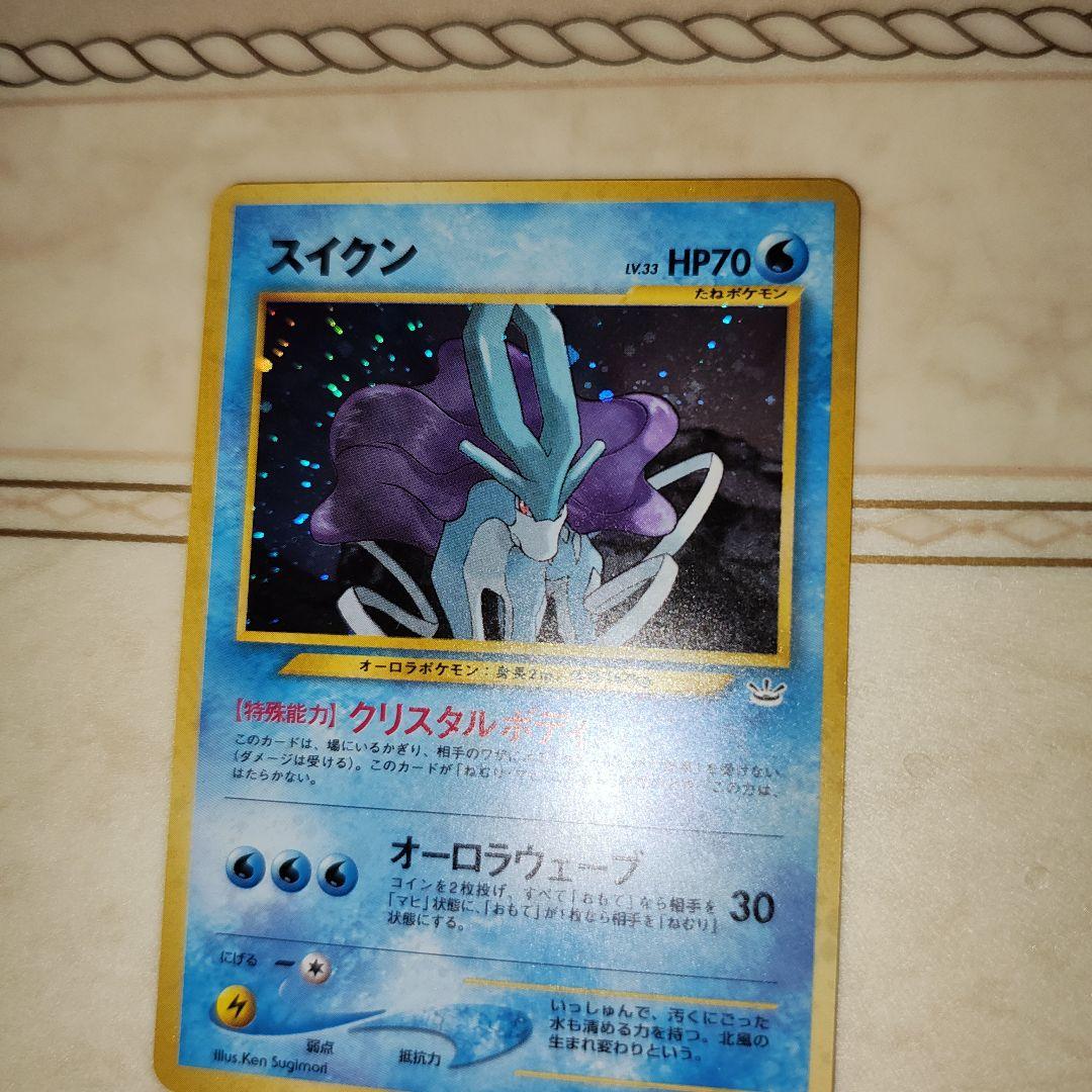 スイクン ★ 拡張パック第3弾 めざめる伝説　旧裏　ポケモンカード