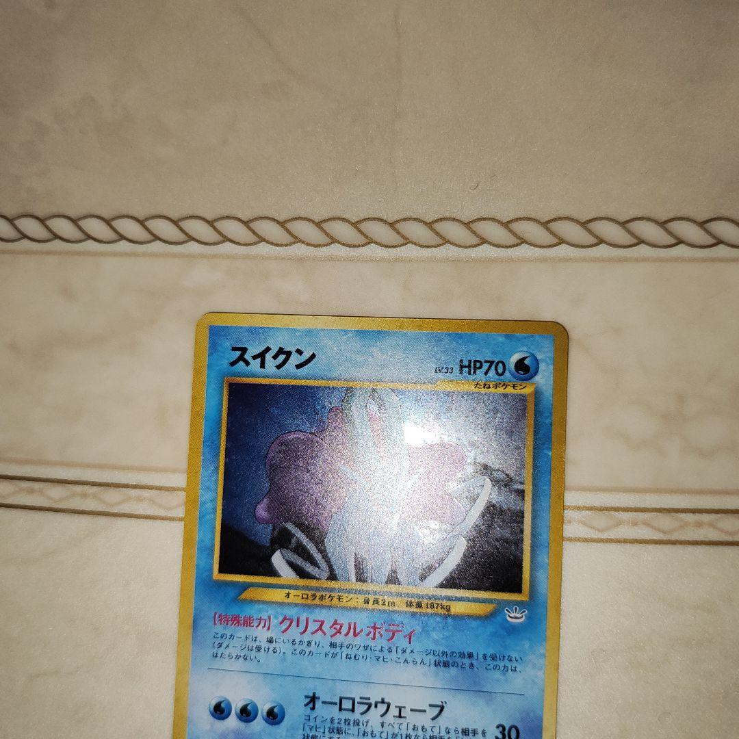 スイクン ★ 拡張パック第3弾 めざめる伝説　旧裏　ポケモンカード