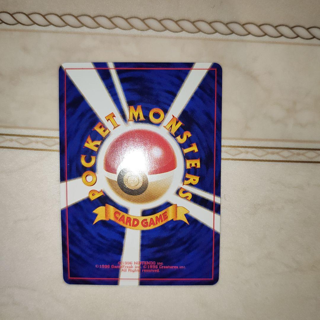 スイクン ★ 拡張パック第3弾 めざめる伝説　旧裏　ポケモンカード