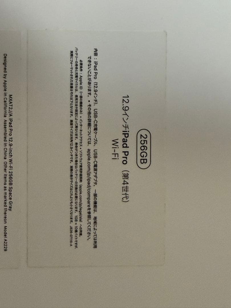 iPad Pro 12.9 第4世代 + Magic Keyboard