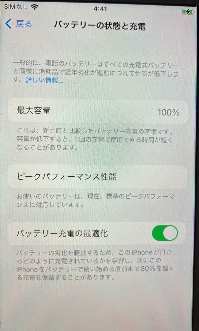 Apple iPhone 8 ピンクゴールド 256GB