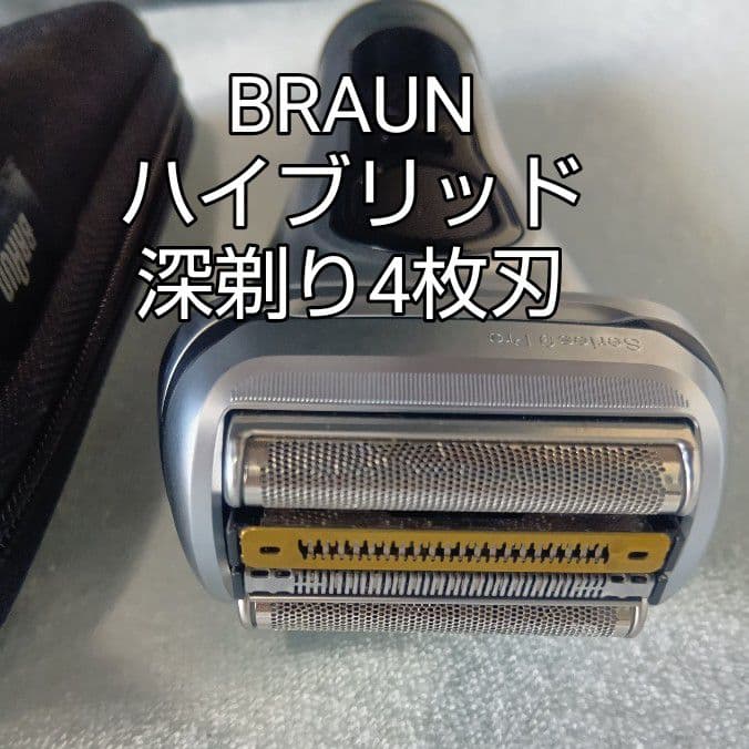 ブラウン9シリーズP9Pro + 9517s-v マットシルバー 新品未使用❣️