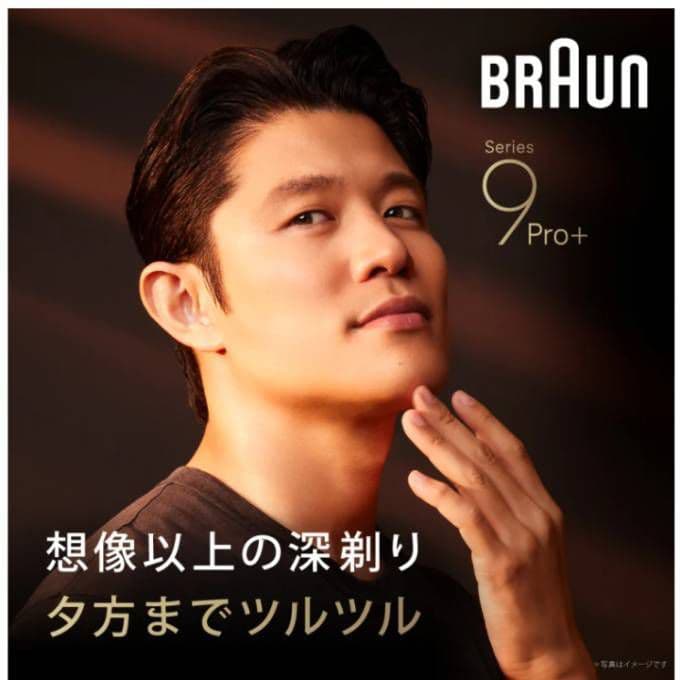 ブラウン9シリーズP9Pro + 9517s-v マットシルバー 新品未使用❣️