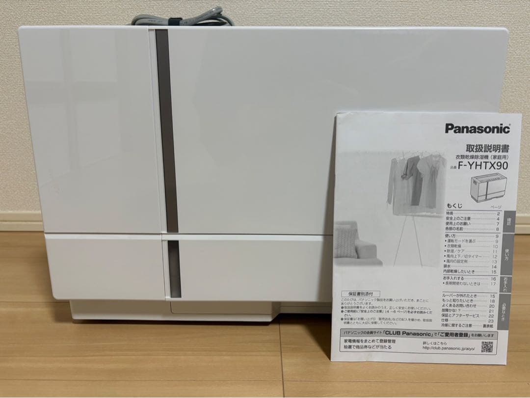 ［ひでゆき］パナソニック　衣類乾燥除湿機　F-YHTX90
