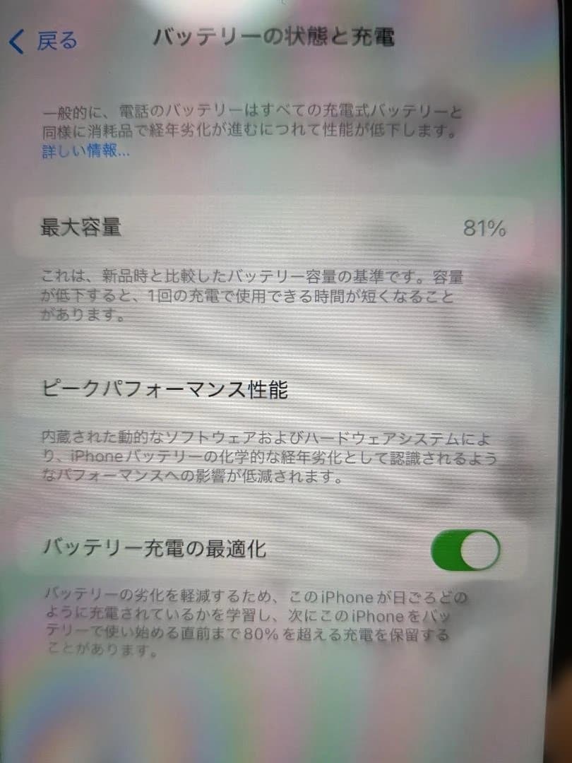 iPhone 11 イエロー 64GB 本体 シムフリー