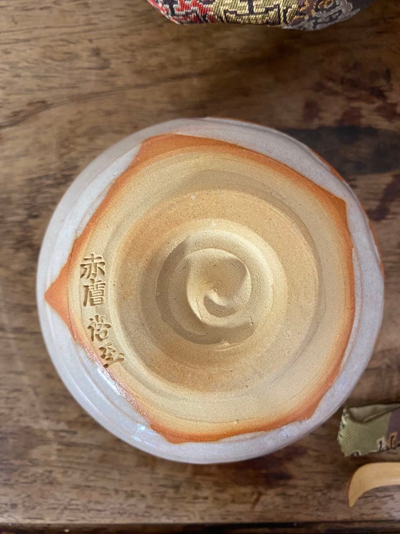 初釜　茶道具　茶箱セット 富士山　赤膚　焼　春慶塗　仕覆