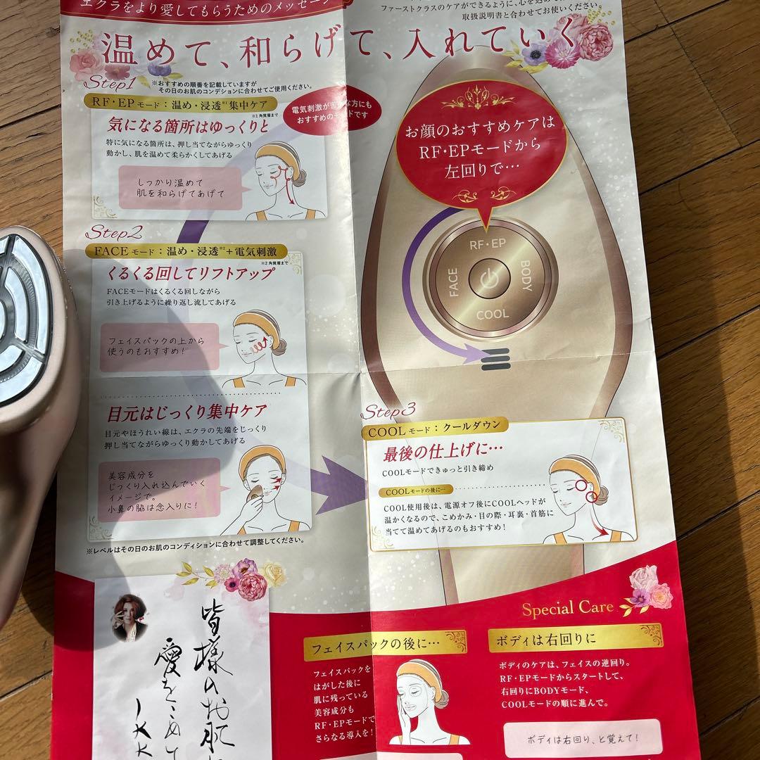 MEラボン　エクラ