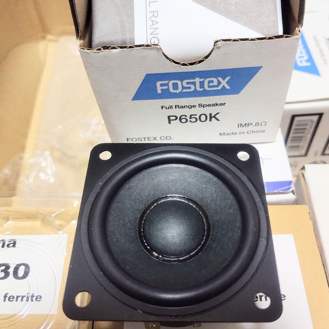 激安！Fostex P650K、 TB T1、Beyma 3FR30　スピーカー