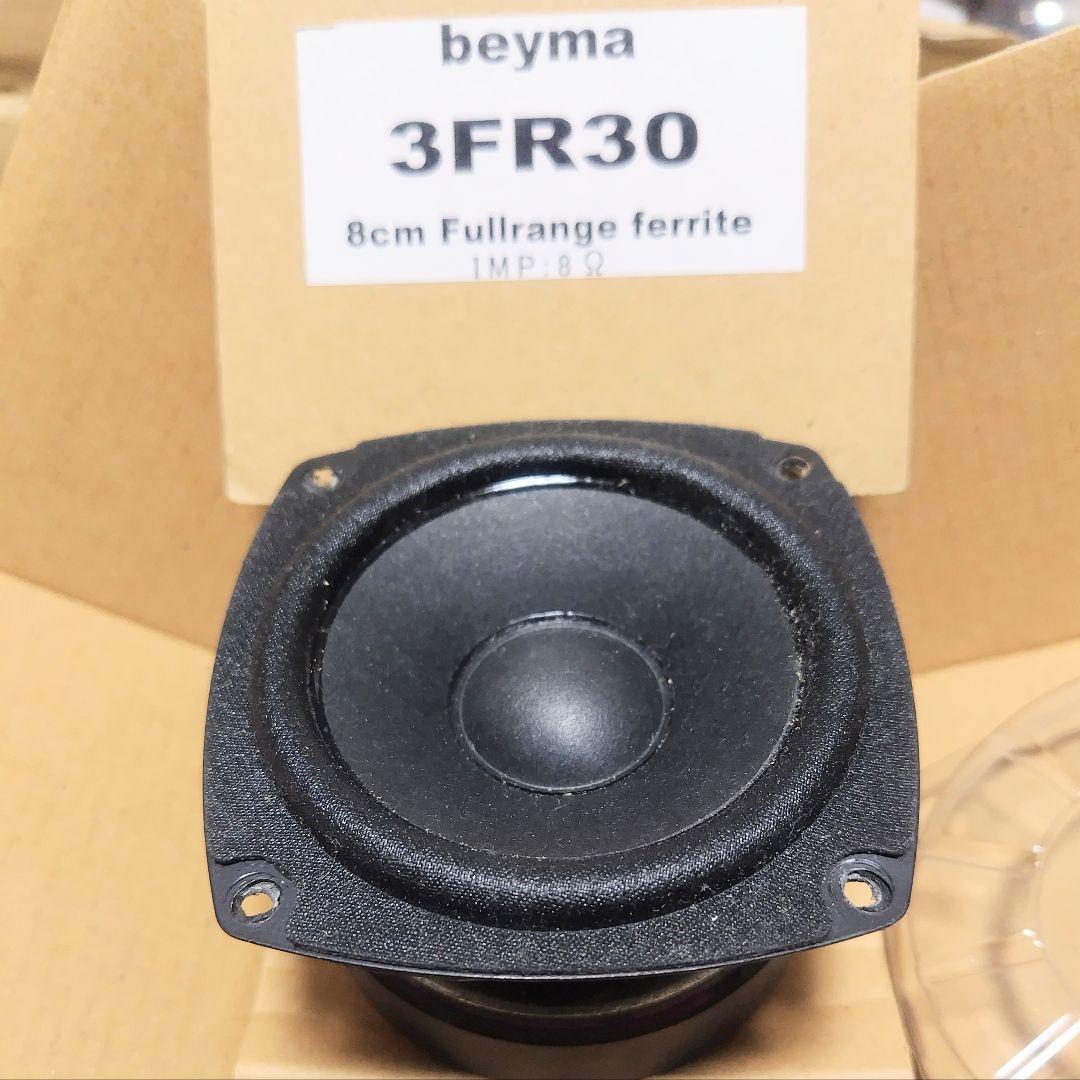 激安！Fostex P650K、 TB T1、Beyma 3FR30　スピーカー