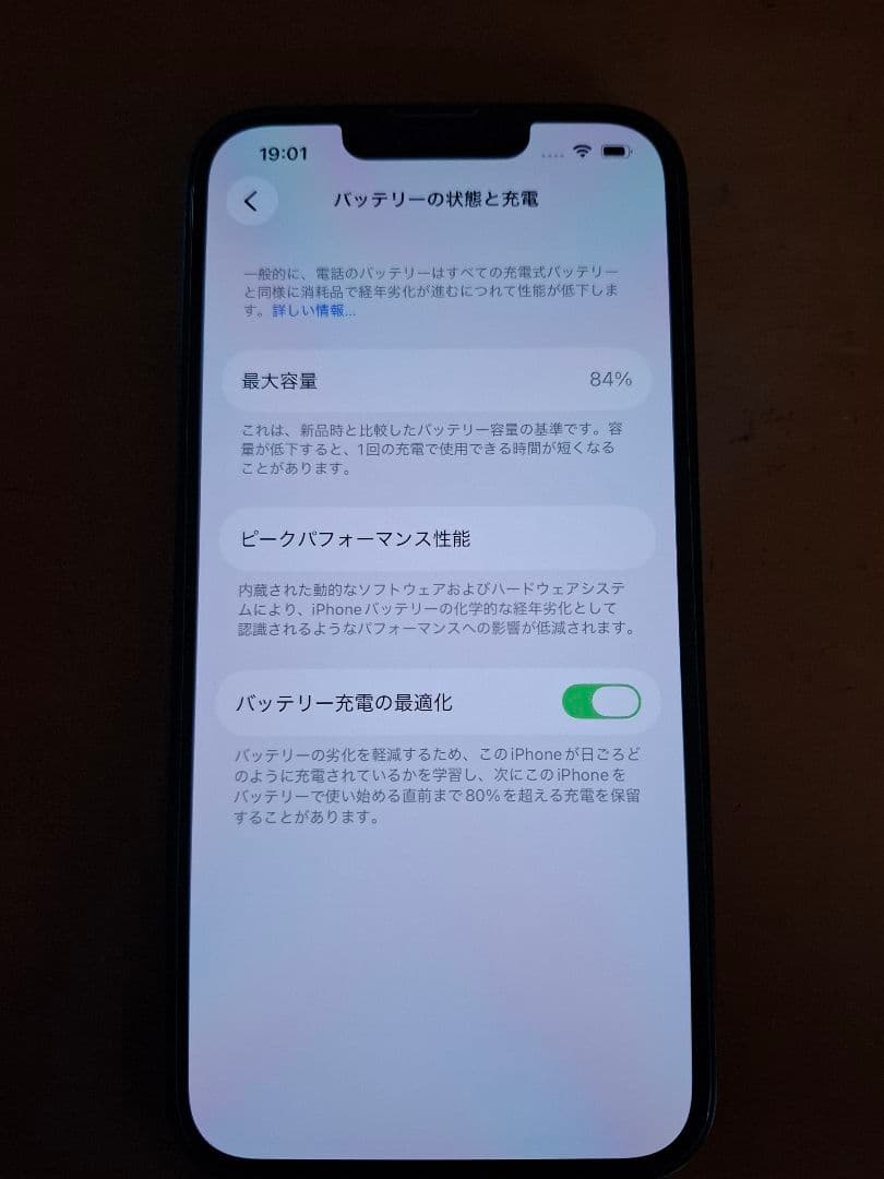 Apple iPhone 14 ミッドナイト 中古