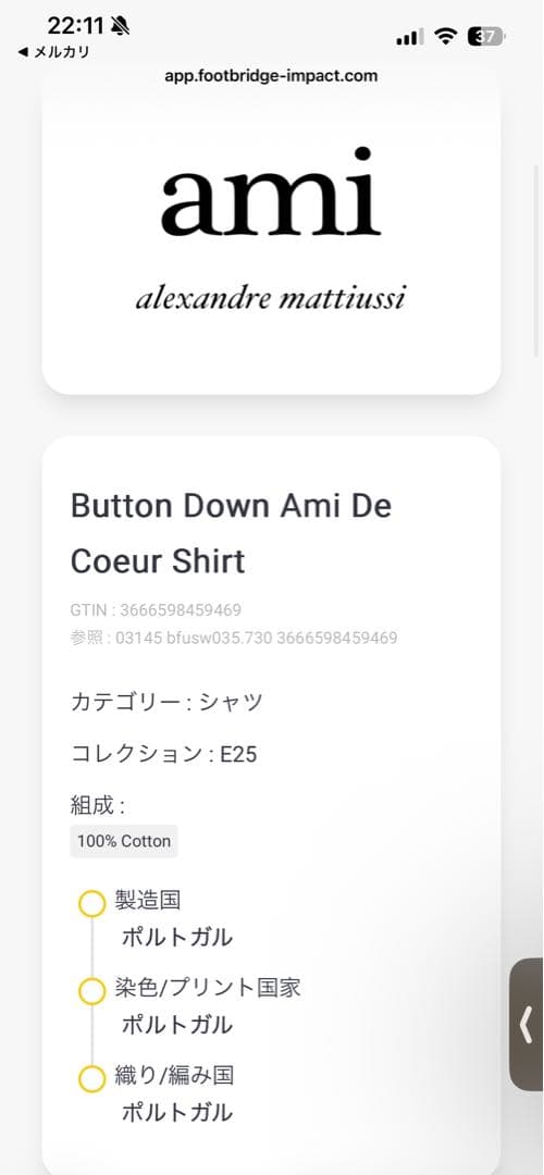 【イラン軍ミサイル司令塔さん専用】アミパリス　M トレーナー