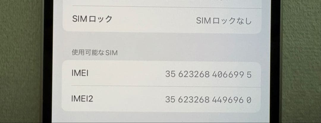 iPhone13 mini スターライト 256GB SIMフリー