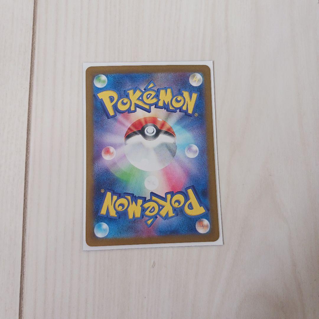 リザードンVstarSAR Vararユニバース212/172