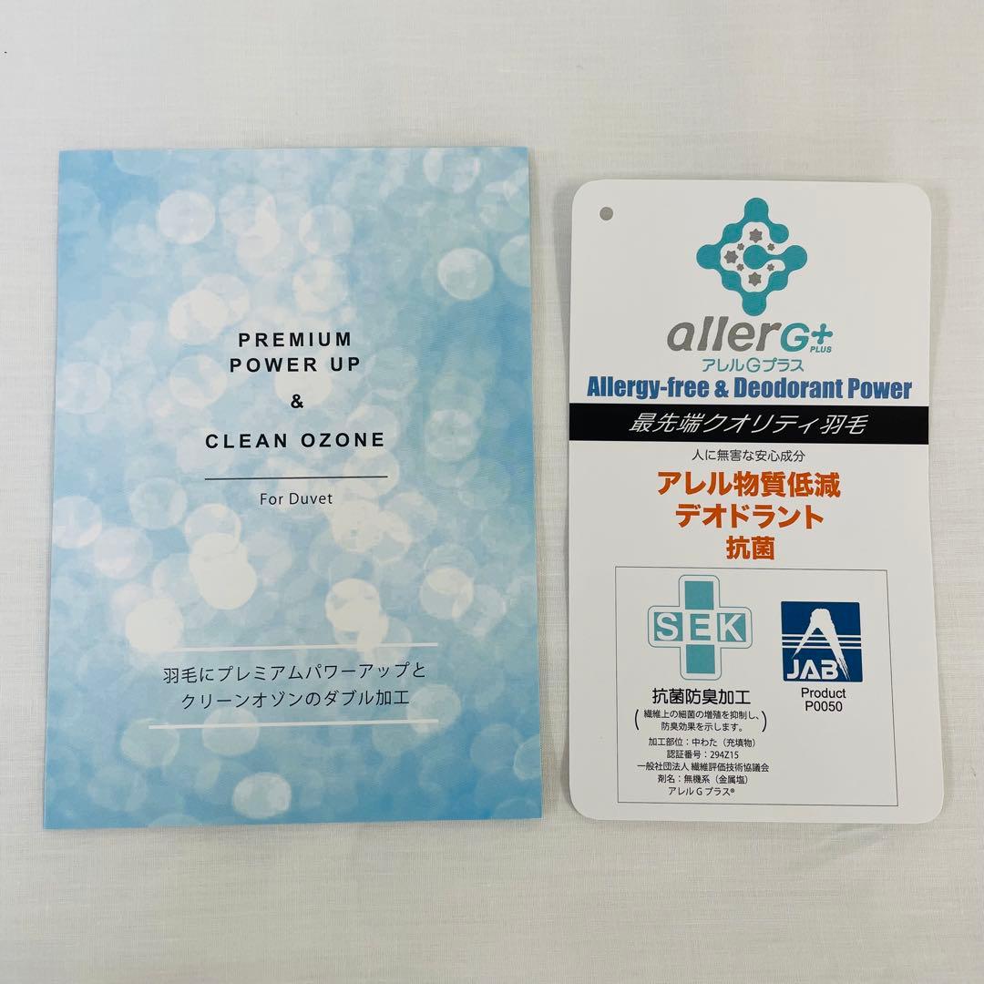 羽毛布団 クイーン 増量 抗菌防臭羽毛 日本製 サンドベージュ色 訳あり価格
