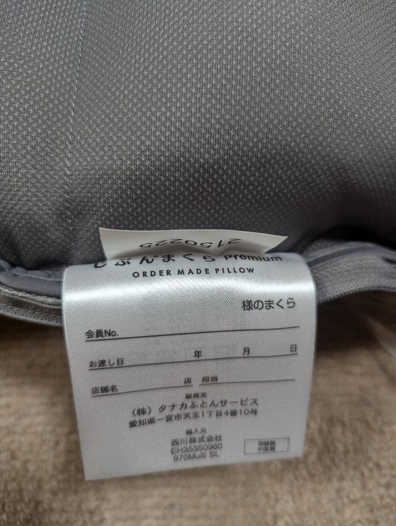 じぶんまくら ORDER MADE PILLOW ブラック/グレー