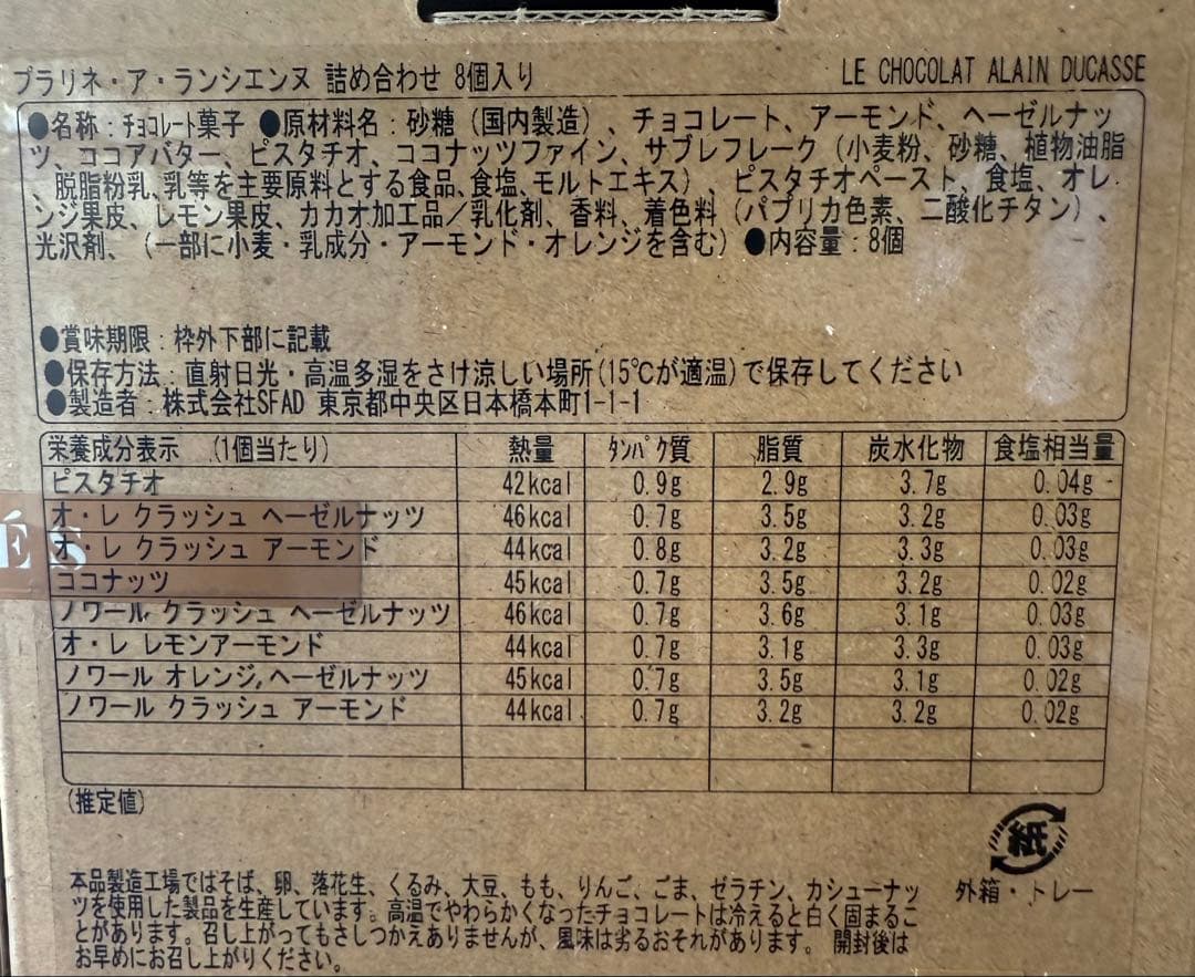 【匿名配送】カフェ限定完売品★ Vivienne Westwood チョコレート