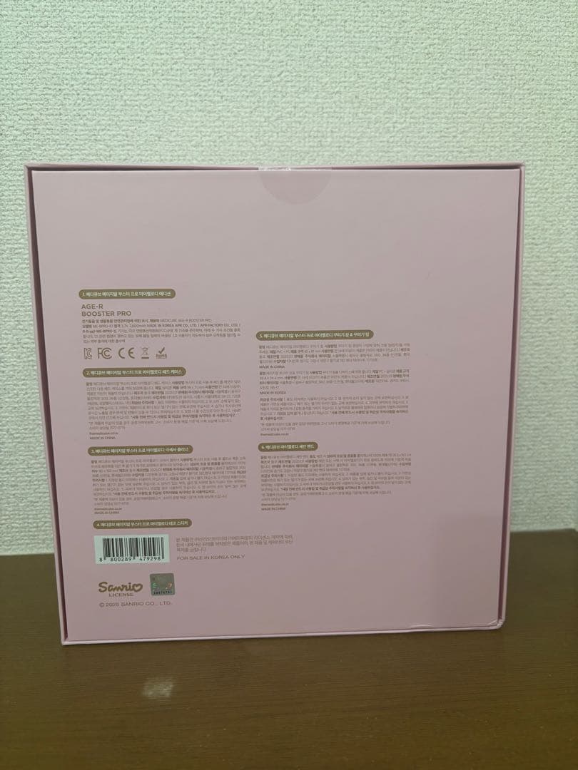 メディキューブ AGE-R BOOSTER PRO ブースタープロ マイメロディ