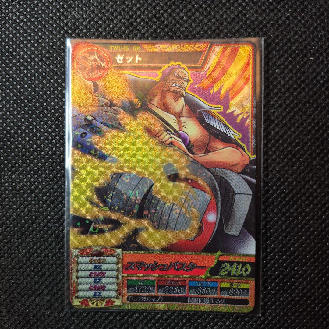 ワンピーベリーマッチ ゼファー グランドレア