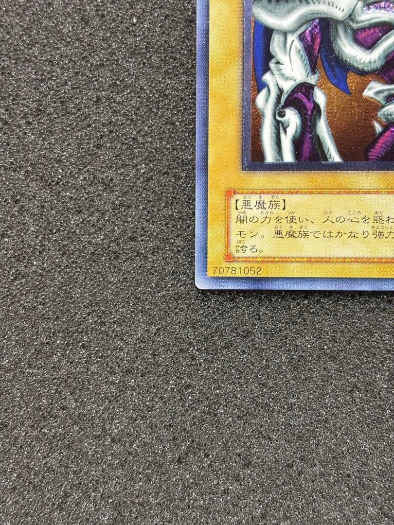 は*る様 【美品】　遊戯王　デーモンの召喚 レリーフ