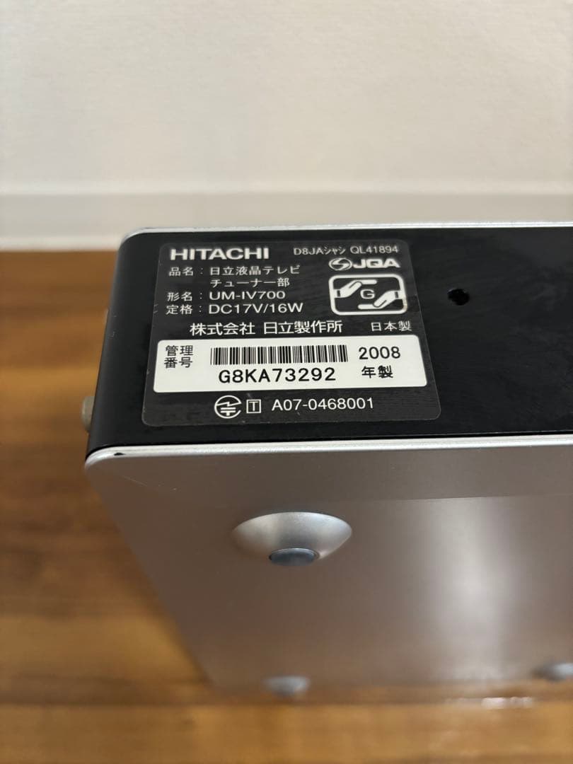 日立Wooo 32型 UT32-HV700B ステーション付／B-CASカード有