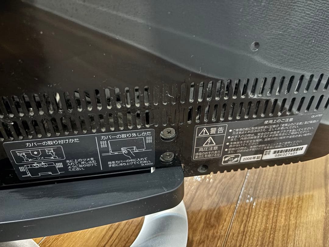 日立Wooo 32型 UT32-HV700B ステーション付／B-CASカード有