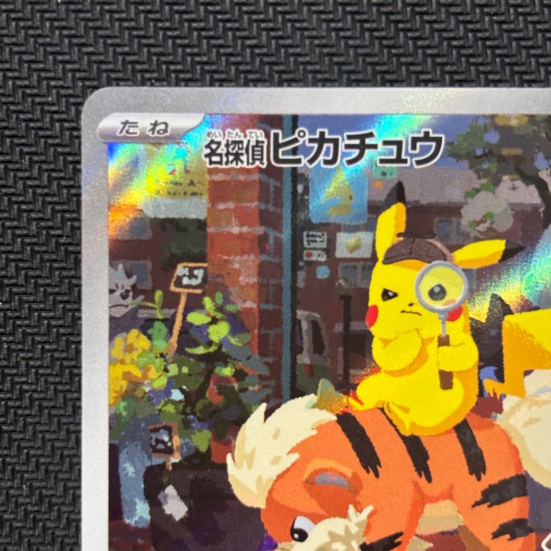 ポケモンカード　名探偵ピカチュウ　プロモ　098/SV-P ③