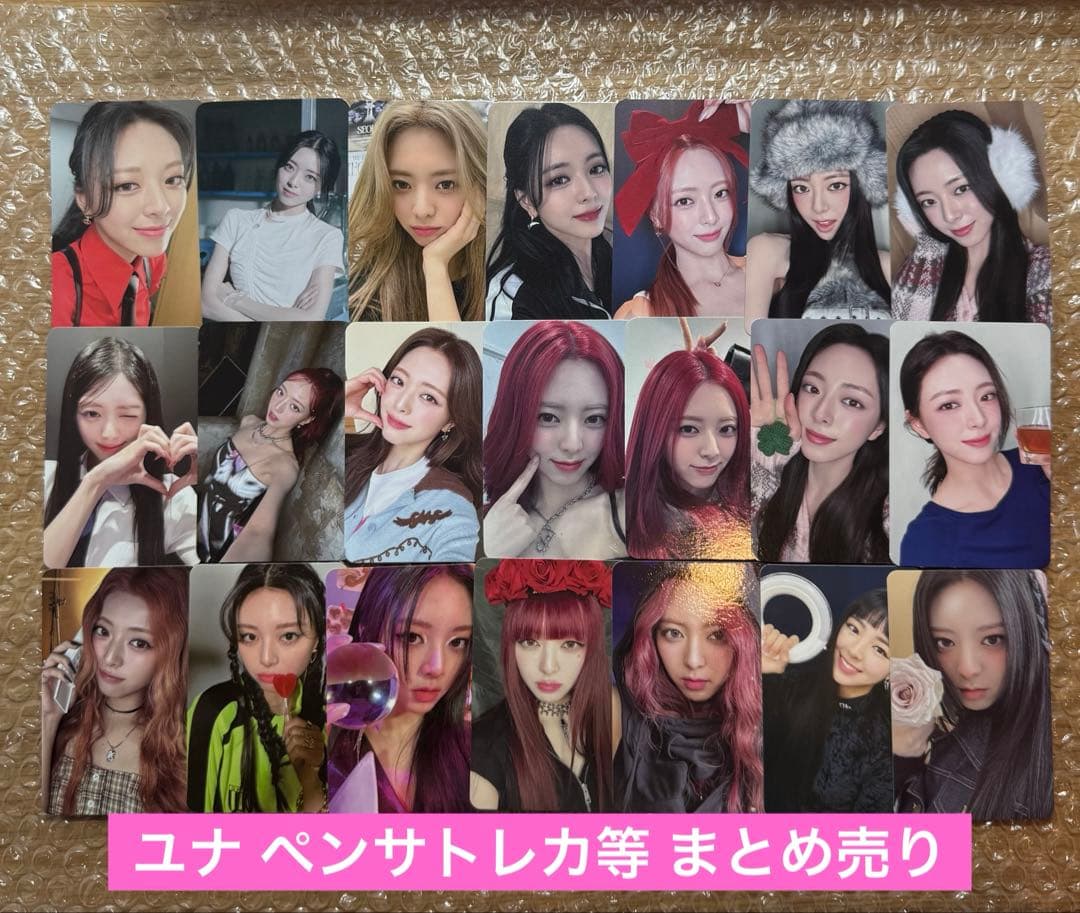 ITZY ユナ トレカまとめ セット売り ヨントン ペンサ