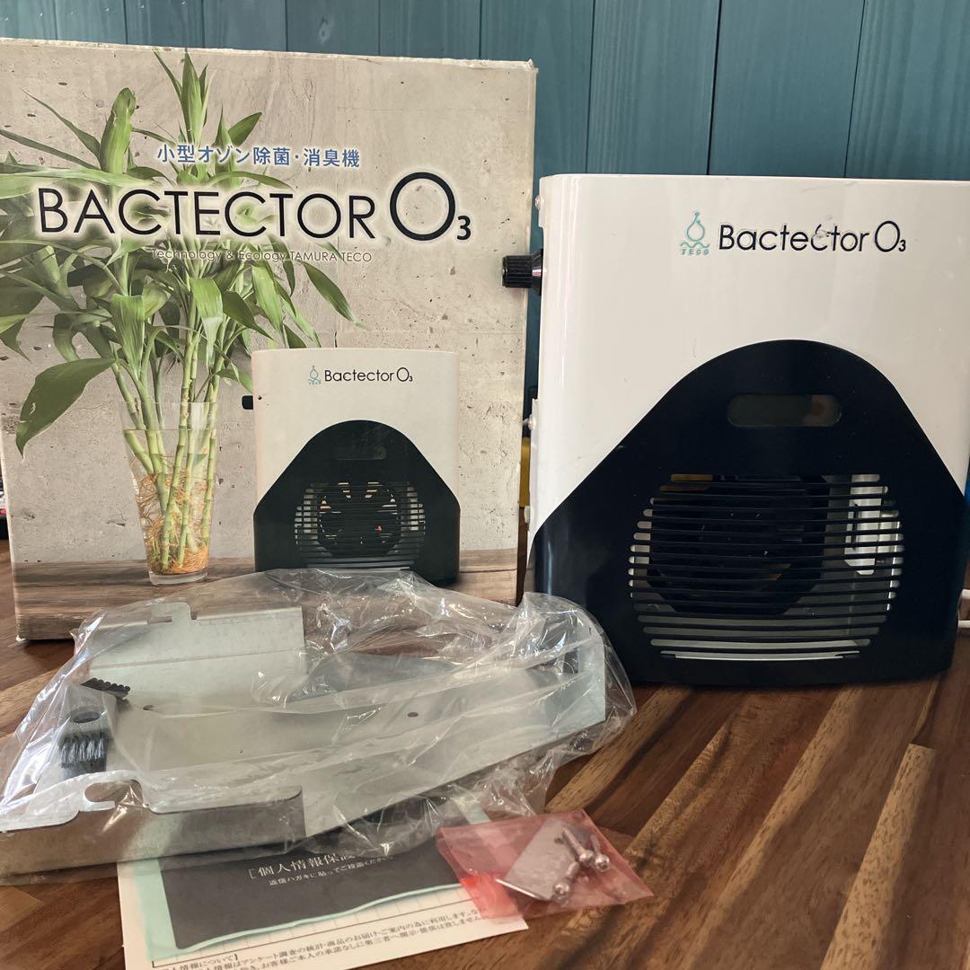 小型オゾン　除菌消臭機　バクテクターO3 タムラテコ TM-11MFE