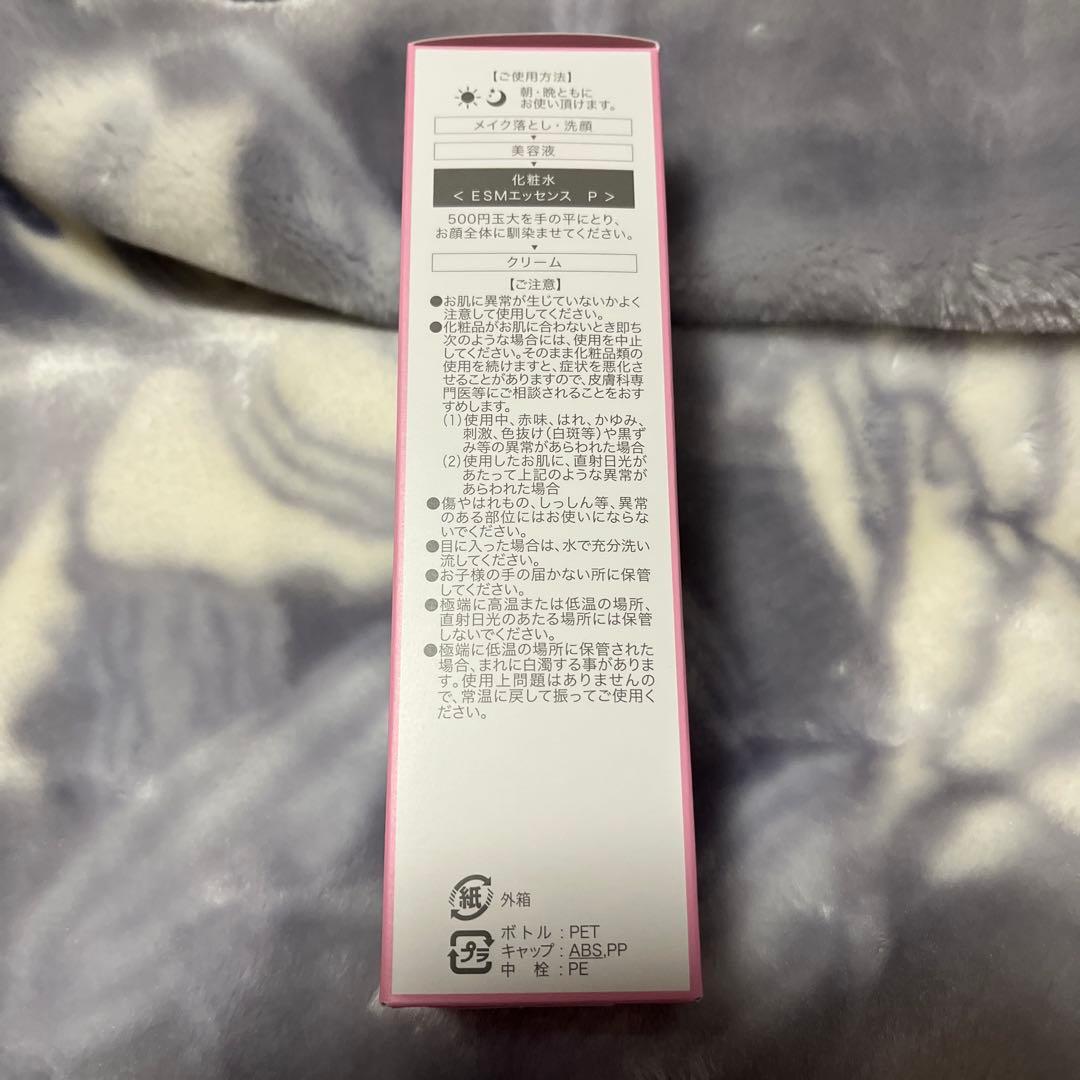 【新品・未使用】チェルラーEMS エッセンス&モイスチャークリーム（シワ改善）