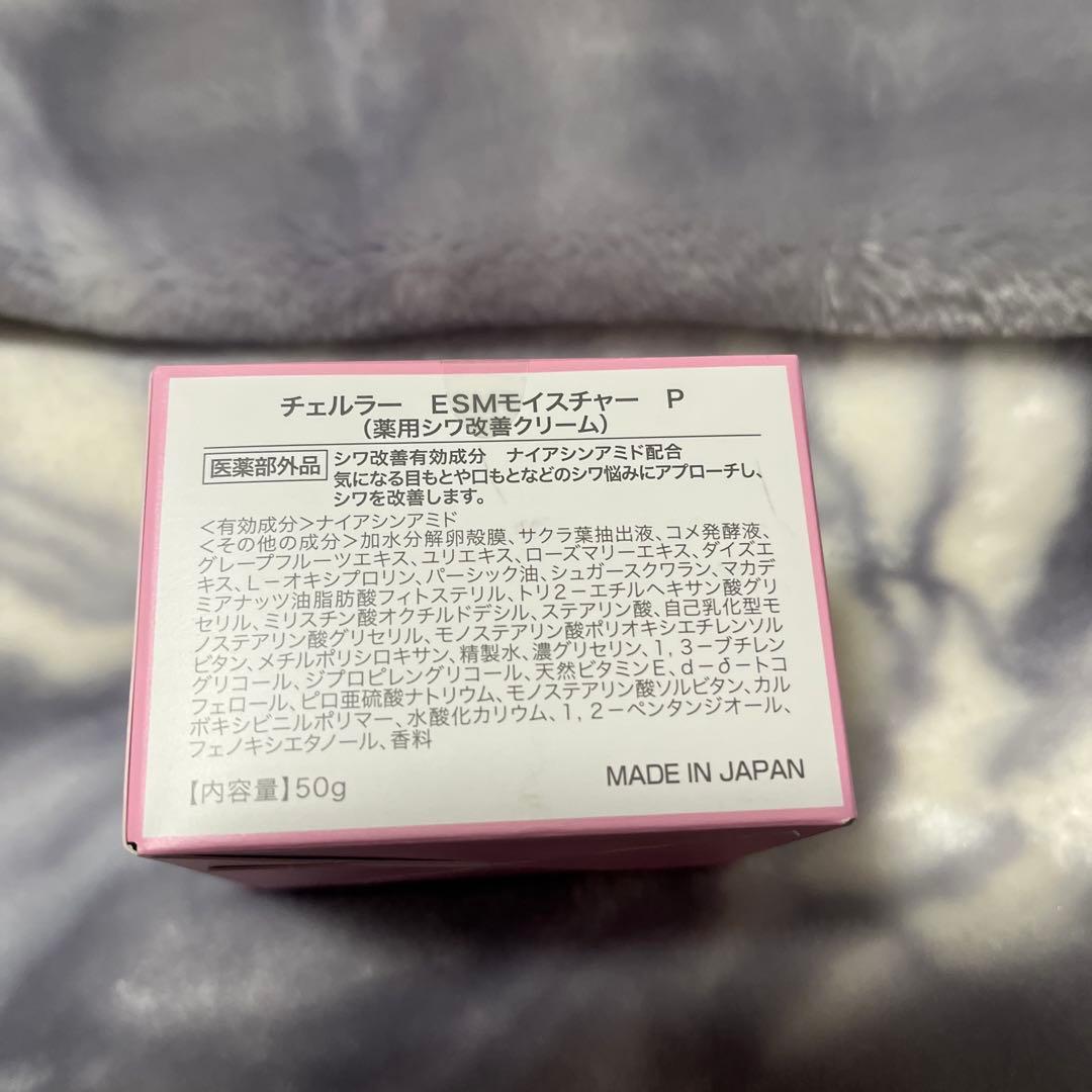 【新品・未使用】チェルラーEMS エッセンス&モイスチャークリーム（シワ改善）