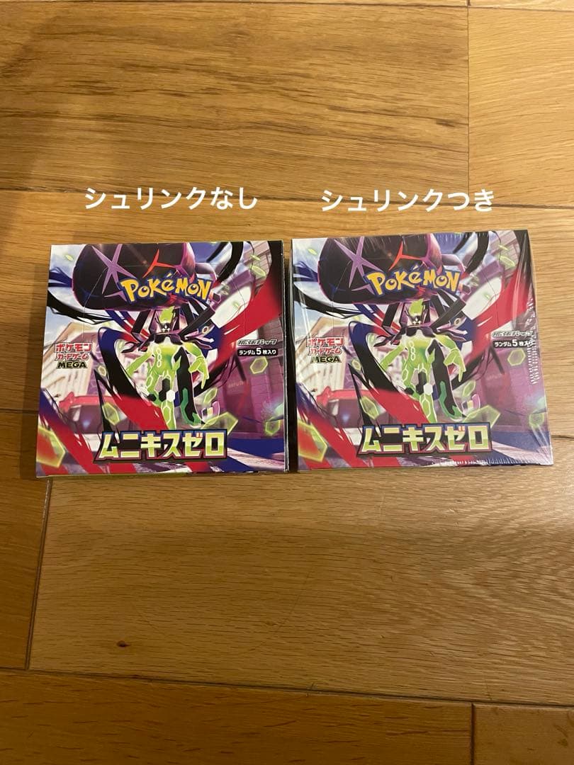 ポケモンカードゲーム ムーキスゼロ 2枚セット