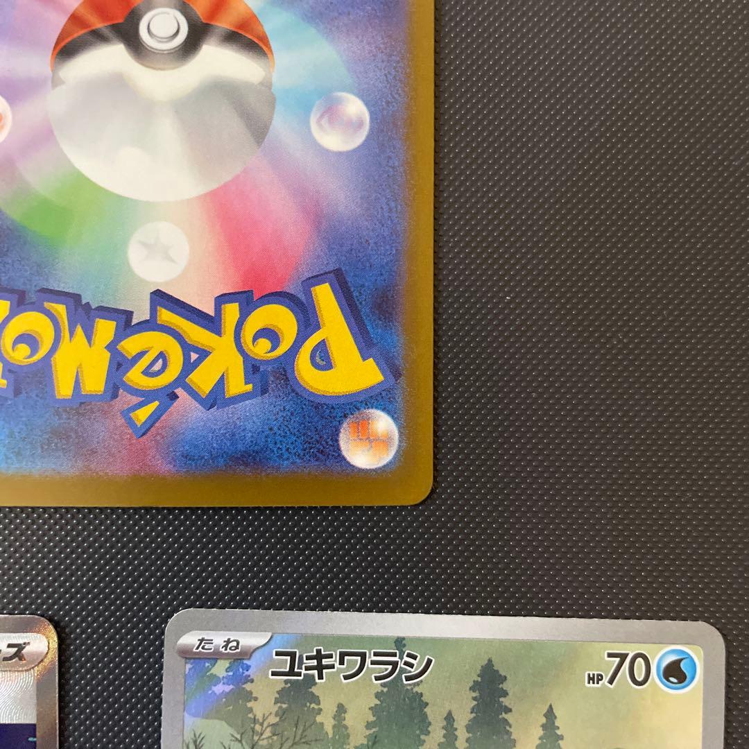 ポケモンカードカナリィSAR メガディアンシーex SARなどまとめ売り