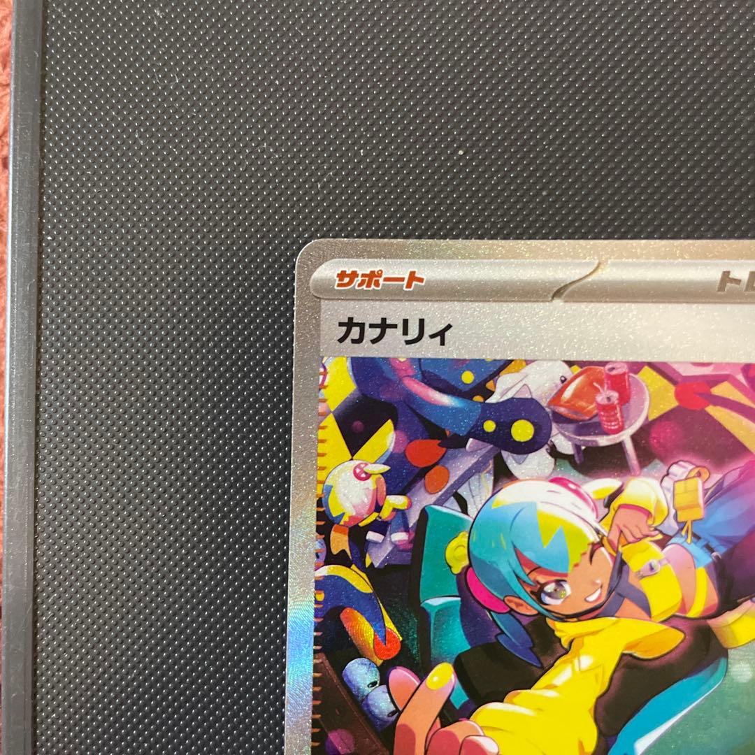 ポケモンカードカナリィSAR メガディアンシーex SARなどまとめ売り