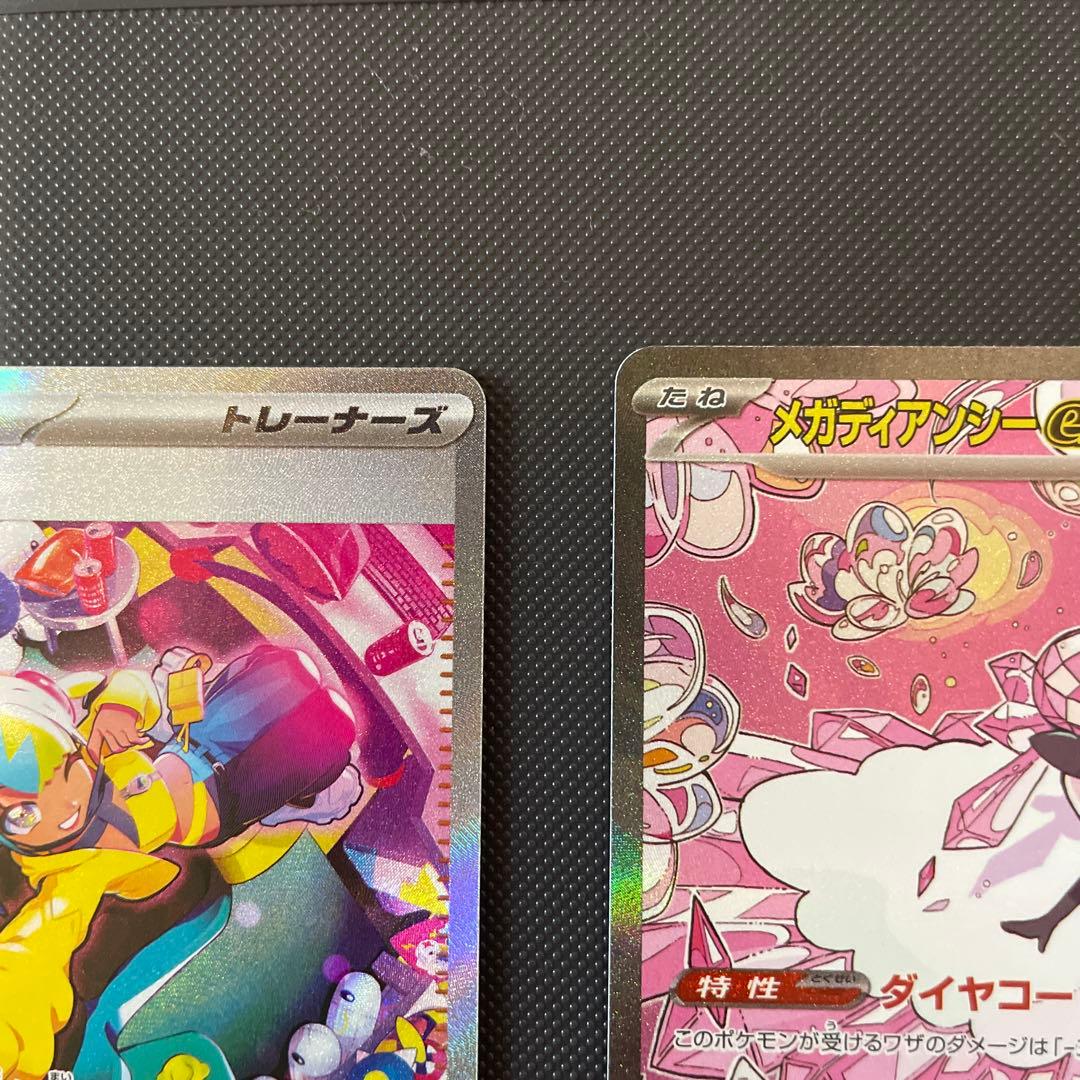 ポケモンカードカナリィSAR メガディアンシーex SARなどまとめ売り