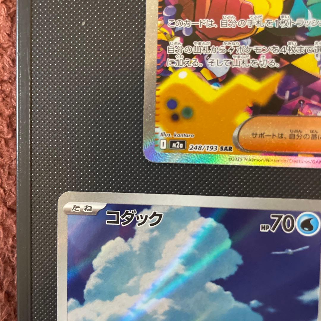 ポケモンカードカナリィSAR メガディアンシーex SARなどまとめ売り